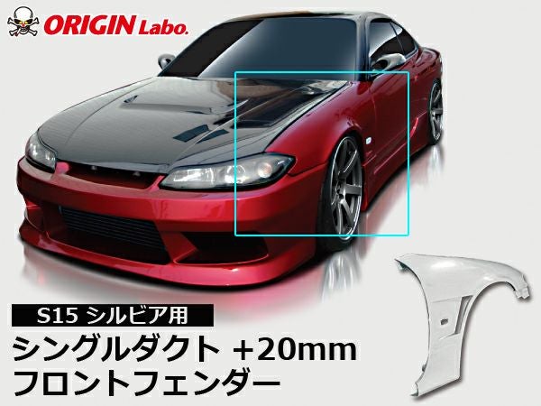 S15 シルビア　フロント右フェンダー　WK0 新品 S15 シルビア フロント フェンダー 純正形状 ドリフト GT 系