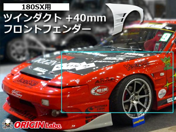 みず　180sx 純正フロントフェンダー(左右) 180SXのフロントフェンダー40mmワイド左右｜パーツパーク