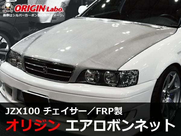 JZX GX 100 チェイサー エアロボンネット WONDER SHADOW JZX100 チェイサー用 カーボンエアロボンネット