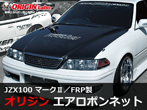jzx100 マーク2 純正ボンネット トヨタ・JZX100マークII]純正形状ボンネット – Workshop匠