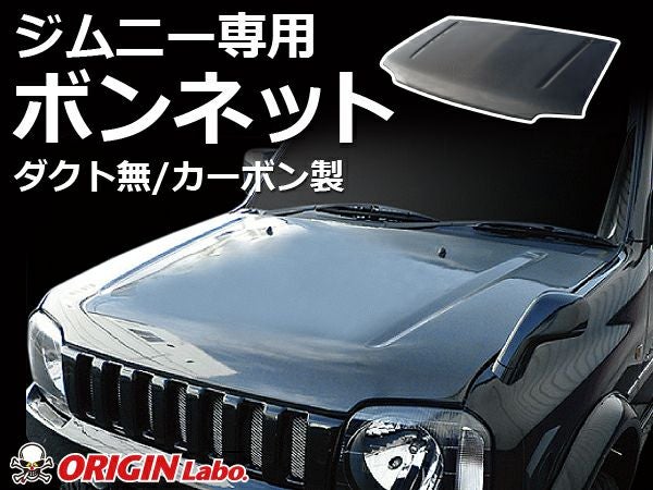 23ジムニー　カーボンボンネット カーボンボンネット ジムニー[JB23W] | MONSTER SPORT | JB32 ボンネット