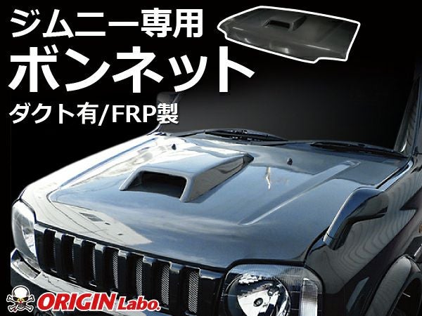 JB23系ジムニーの純正形状ボンネットダクト有FRP製｜パーツパーク