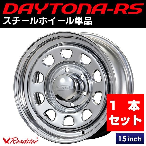 ハイエース用15インチホイール+40オールクローム 1本｜パーツパーク