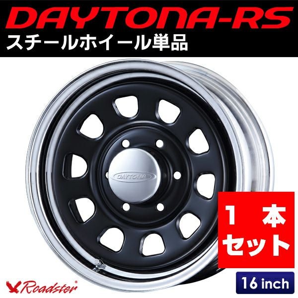 ハイエース用16インチホイール+38CR/BK 1本｜パーツパーク