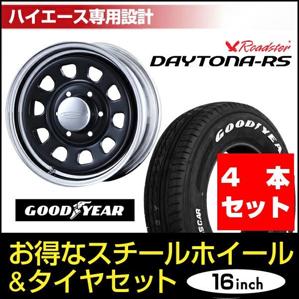 ハイエース用16インチホイール+19とGY03 4本｜パーツパーク