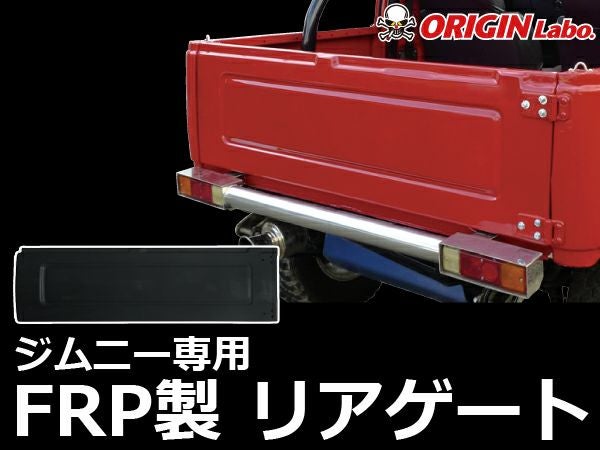 ジムニーja11系リアゲート JA11系ジムニー用のリアゲートパネル｜パーツパーク