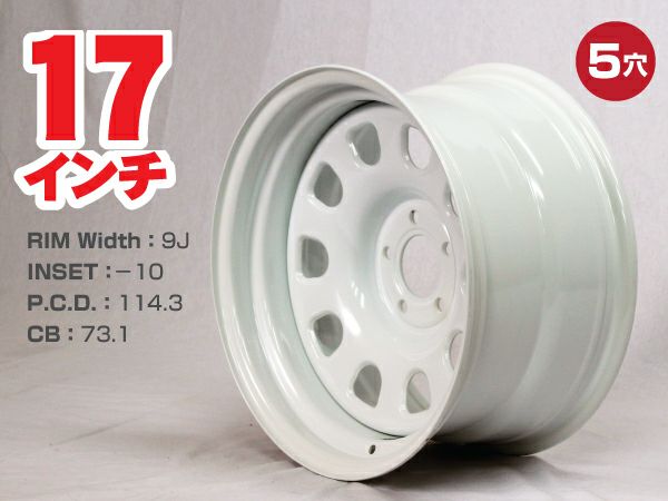 17インチ鉄ちんホイールホワイト9J極太サイズ 1本｜パーツパーク