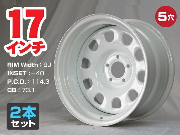 17インチ スチールホイール 9j-40 17インチ鉄ちんホイールホワイト9J-40 2本セット｜パーツパーク
