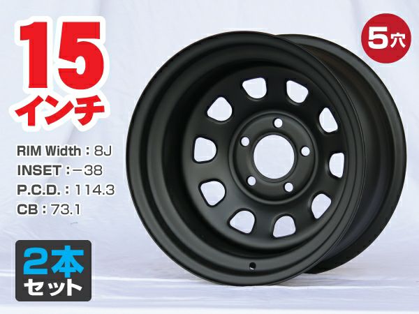 鉄ちんホイール｜ 5穴用の一覧ページです。