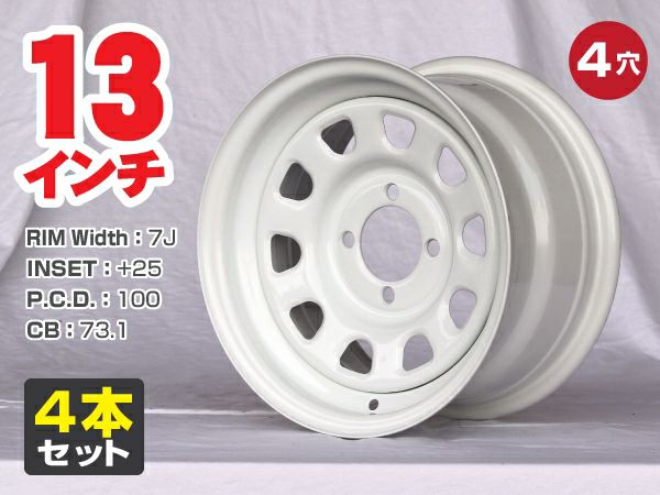 鉄ちんホイール｜13インチ 4穴用の一覧ページです。