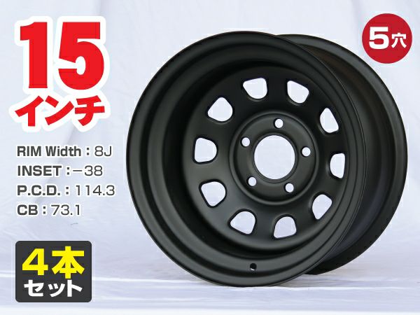 鉄ちんホイール｜ 5穴用の一覧ページです。