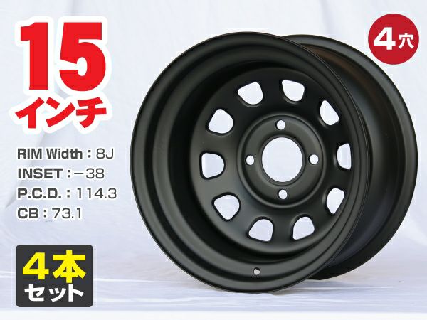 15インチ鉄ちんホイールブラック8J-38 4穴 4本｜パーツパーク