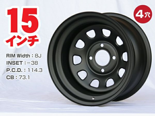 15インチ　鉄ちんホイール 15インチ鉄ちんホイールブラック8J-38 4穴 1本｜パーツパーク