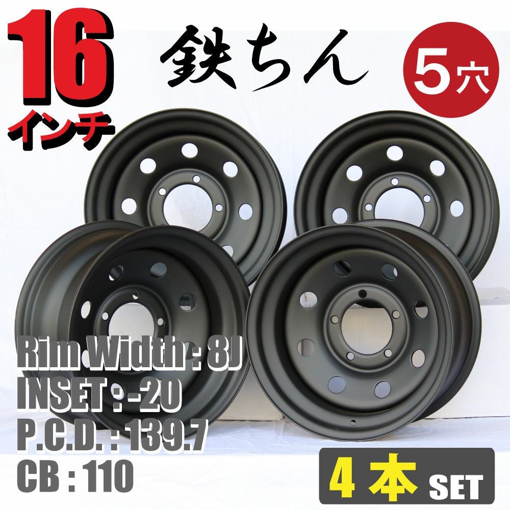 鉄ちんホイール｜16インチ 5穴（ジムニー）用の一覧ページです。