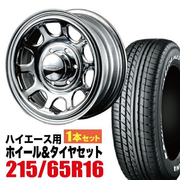 ハイエース用16インチホイール+38CRとYH10 1本｜パーツパーク