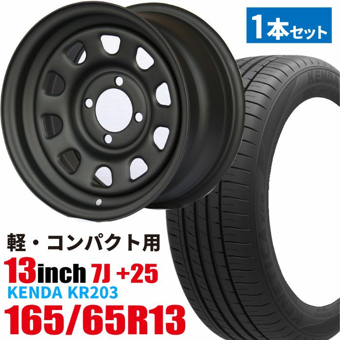 鉄ちん13インチ 7J+25 マットブラックとKD50 1本｜パーツパーク