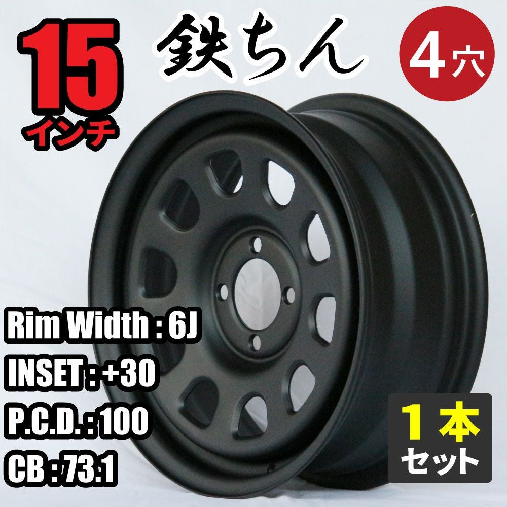 鉄ちんホイール｜4穴用の一覧ページです。