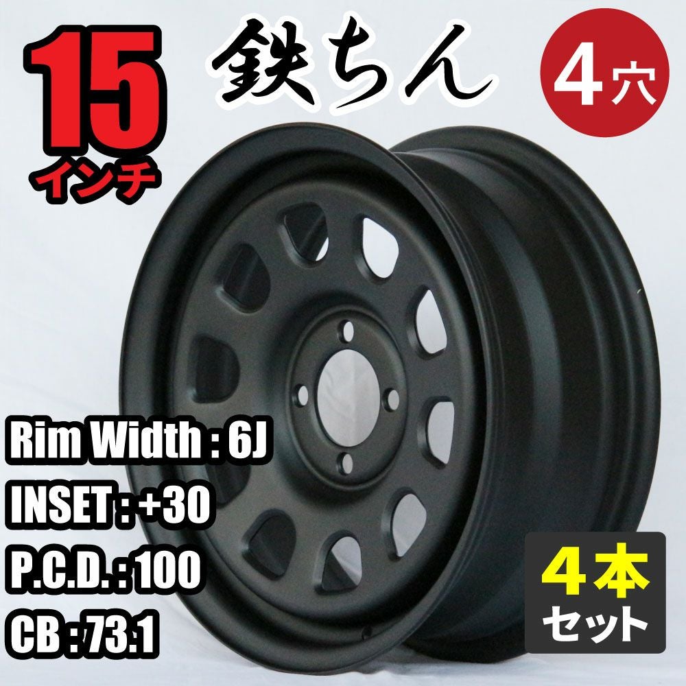 鉄ちんホイール4つ　軽四にもギリ着きます 楽天市場】【送料無料】☆B.R.E 鉄チン風アルミホイール/ブラック☆14