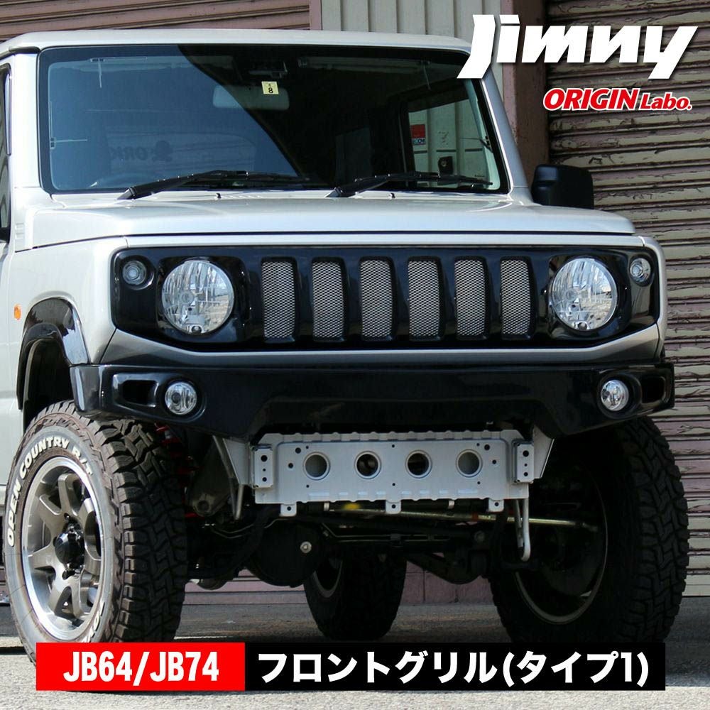 ジムニーJB64 JB74用 社外フロントグリル 楽天市場】「15%オフクーポンあり」スズキ ジムニー JB64 ジムニー