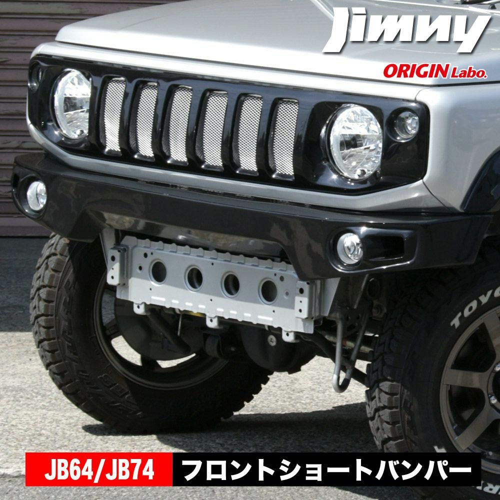 jb64 ジムニーフロントバンパー　ショートバンパー フロントバンパー ジムニー jb64」の人気商品一覧 | 安い商品を通販