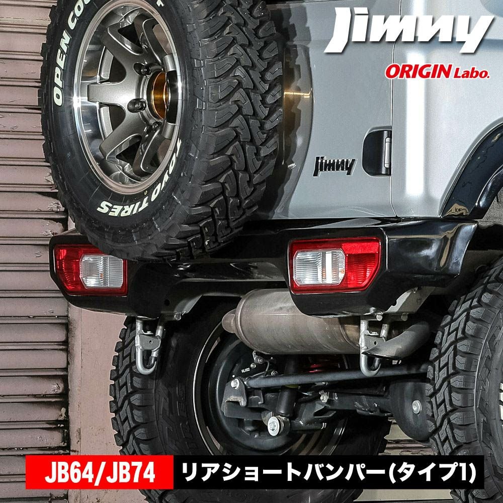 JB64・JB74 ジムニー リアショートバンパー(タイプ1)｜パーツパーク