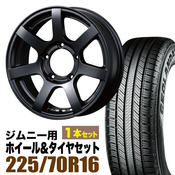 ジムニー用16インチホイールMUD-S7とCV(G058) 1本｜パーツパーク