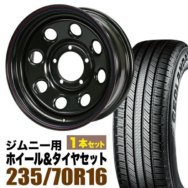 16インチ　オリジンホイール　ジオランダー ジムニー用16インチホイール鉄八とCV(G058) 1本｜パーツパーク