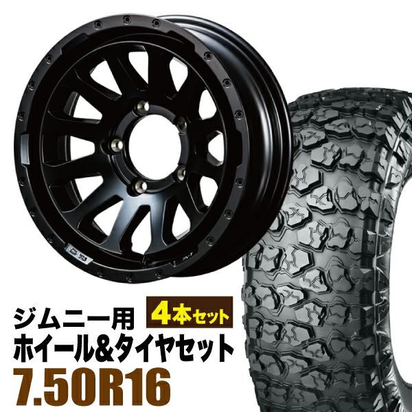 7.50r16ジムニータイヤ 【公式通販】