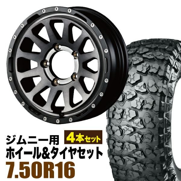 ORIGIN Labo. Jimny製 MUD ZEUSのタイヤセットページです。