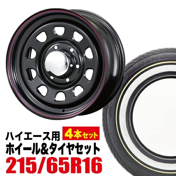 ハイエース用16インチホイール Daytona-RSとALLENCOUNTER CLASSIC OVAL