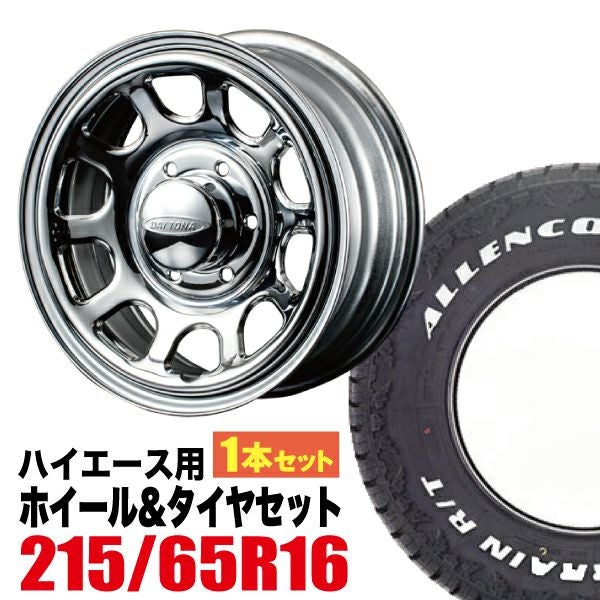 ハイエース用16インチホイール Daytona-RS NEOとALLENCOUNTER ROCK