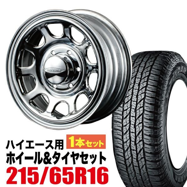 ハイエース16インチDaytonaホイールジャンクスタッドレスタイヤ付 ハイエース用16インチホイール Daytona-RS NEOとYOKOHAMA GEOLANDAR A