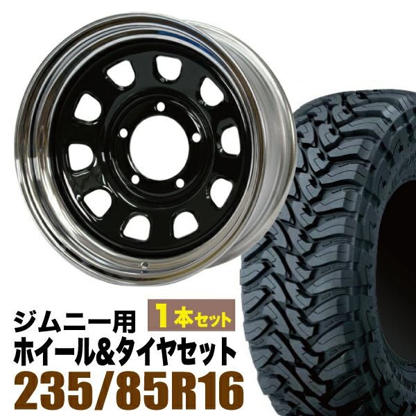 ジムニー用16インチホイール 鉄心とTOYO OPEN COUNTRY M/T 1本｜パーツ