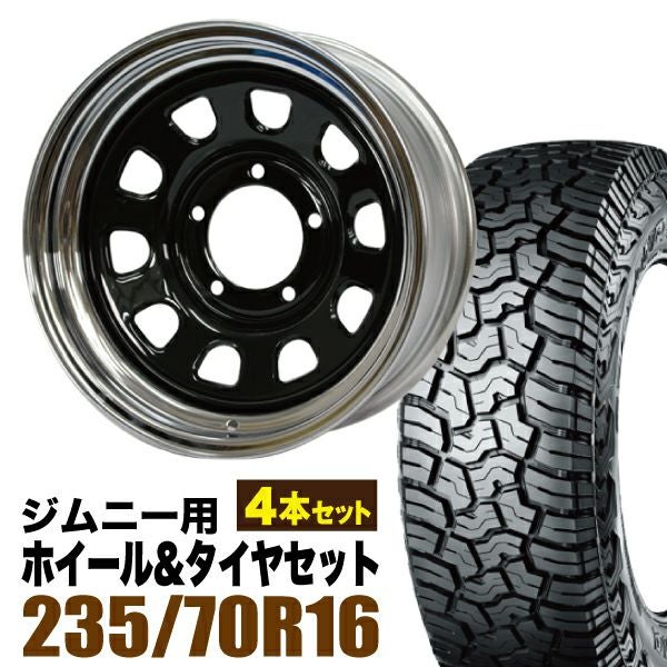 16インチ　オリジンホイール　ジオランダー ジムニー用16インチホイール 鉄心とYOKOHAMA GEOLANDAR X-AT G016 4本