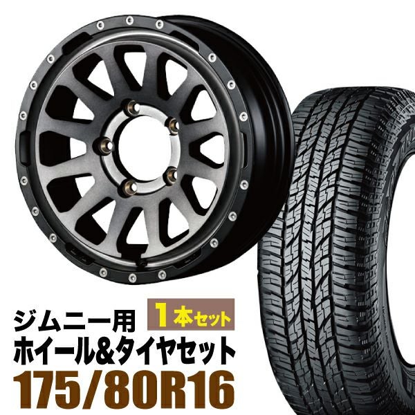 タイヤ ORIGIN Labo. Jimny製 インセット+20のタイヤセットページです。