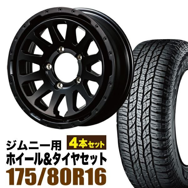 ORIGIN Labo. Jimny製 インセット+20のタイヤセットページです。