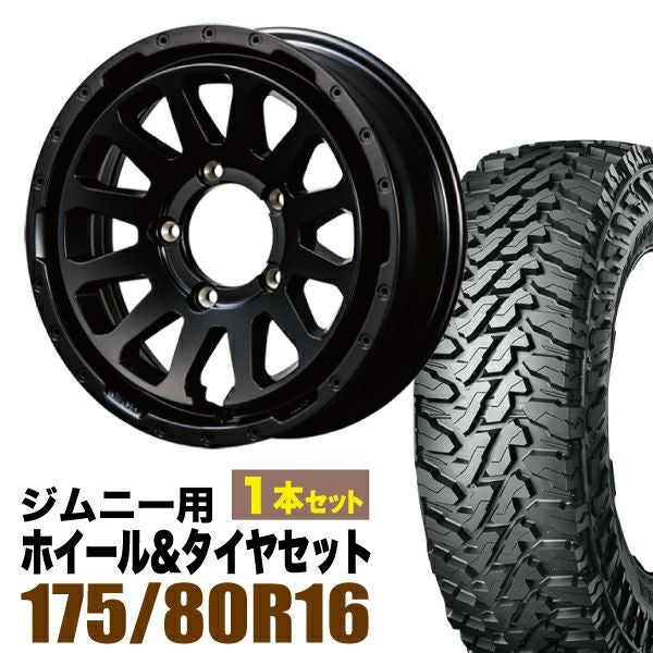 ORIGIN Labo. Jimny製 インセット+20のタイヤセットページです。