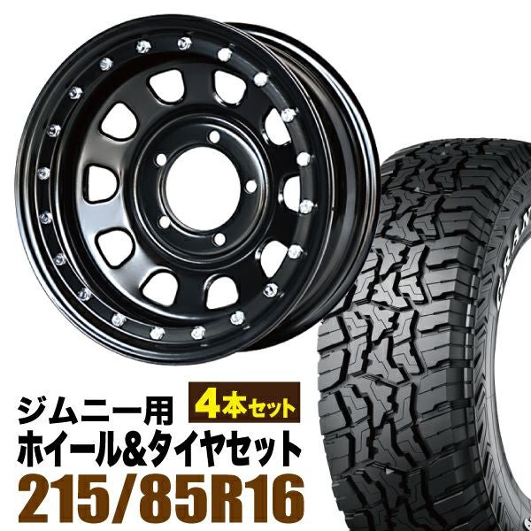ORIGIN Labo. Jimny製 鉄漢のタイヤセットページです。