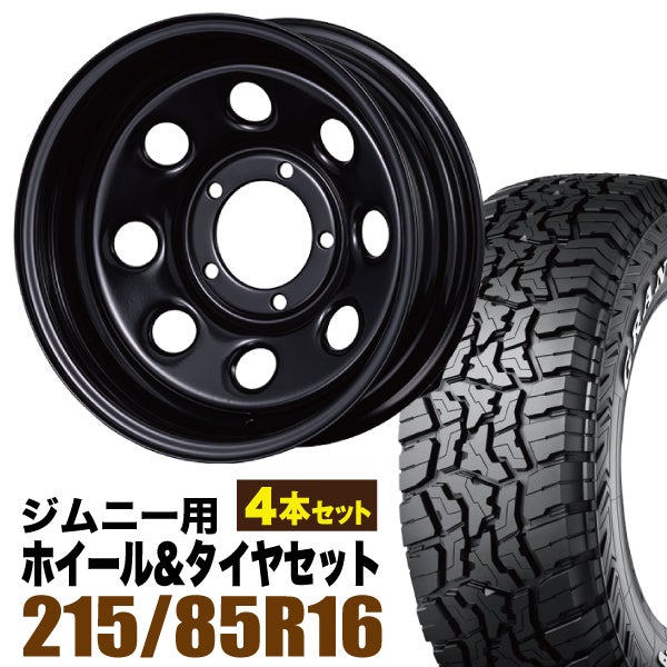 ORIGIN Labo. Jimny製 鉄八のタイヤセットページです。