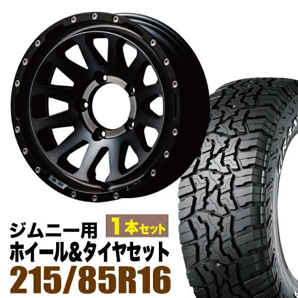 ORIGIN Labo. Jimny製 ホイールとタイヤセット ホイール別のページです。