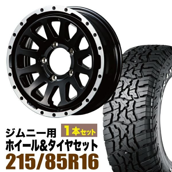 ORIGIN Labo. Jimny製 ホイールとタイヤセット ホイール別のページです。