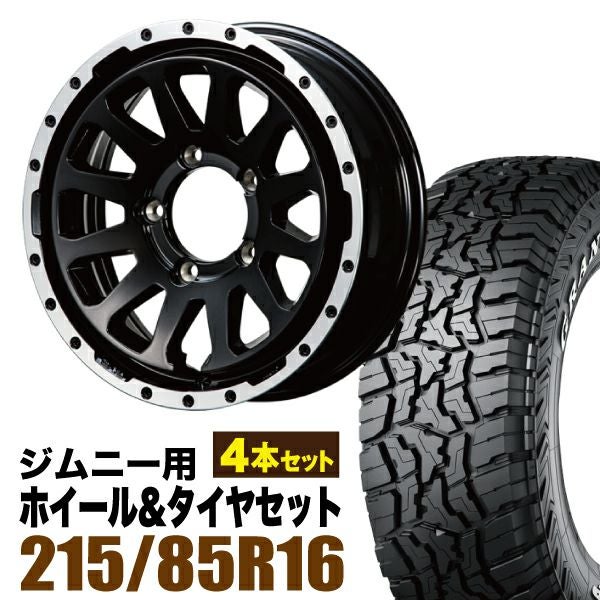 ORIGIN Labo. Jimny製 ホイールとタイヤセット ホイール別のページです。