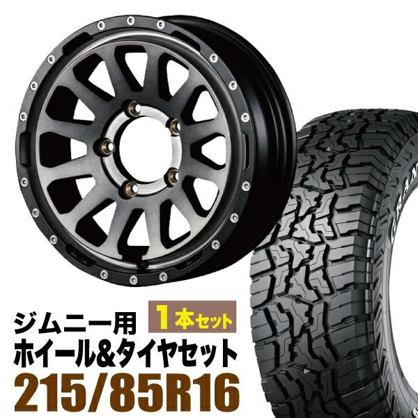 ORIGIN Labo. Jimny製 ホイールとタイヤセット サイズ別のページです。