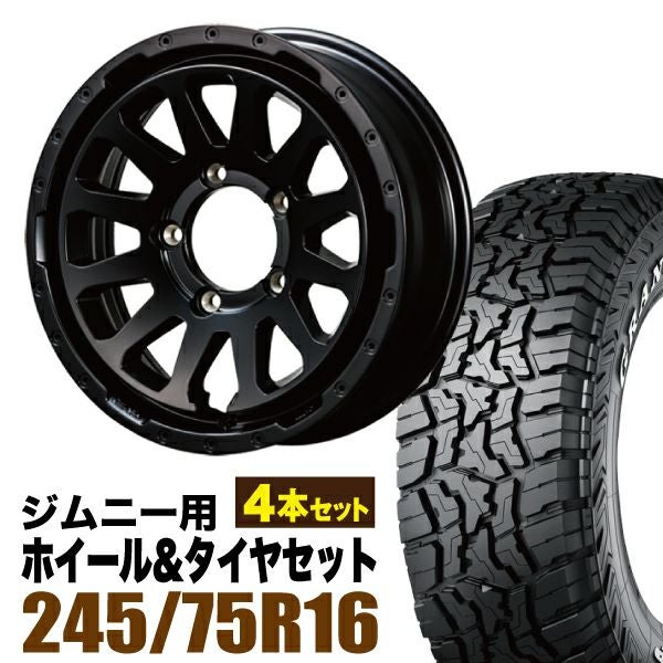 ORIGIN Labo. Jimny製 ホイールとタイヤセット サイズ別のページです。