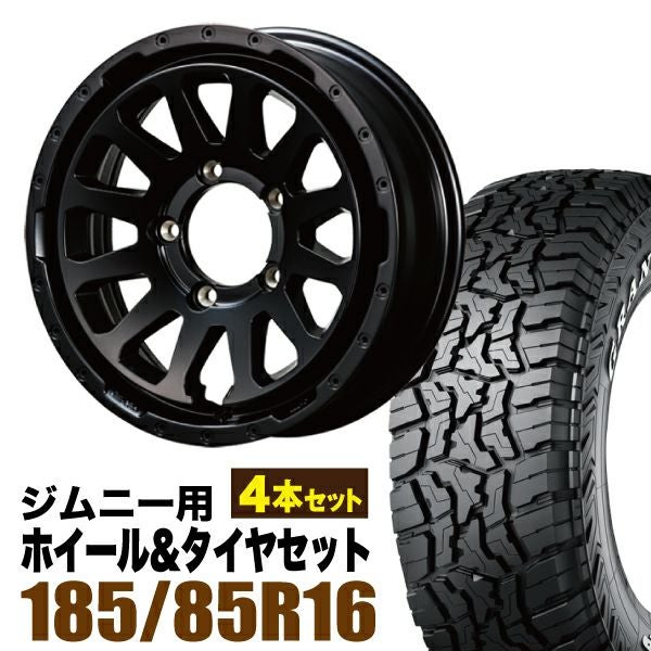 ORIGIN Labo. Jimny製 ホイールとタイヤセット ホイール別のページです。