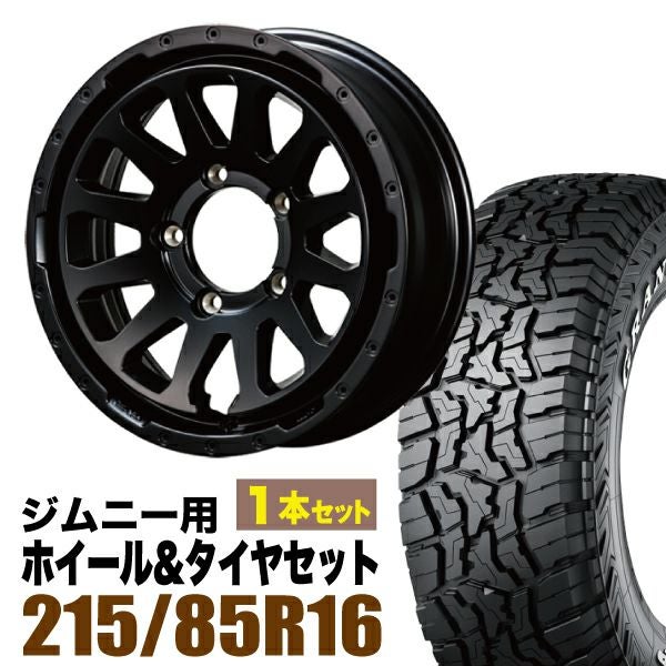 ORIGIN Labo. Jimny製 ホイールとタイヤセット サイズ別のページです。