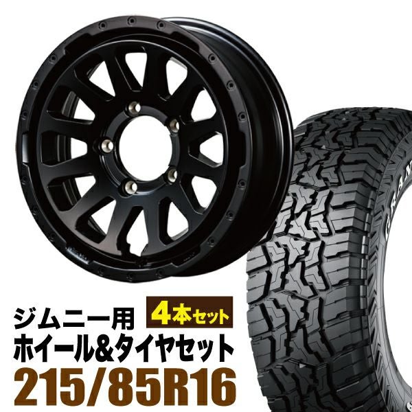 新品未使用ジムニータイヤ5本セット 5本セット!! ジムニー 16インチ 5.5j 5穴 185/85R16 新品 タイヤ